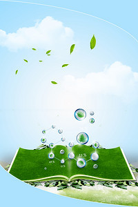 書本環(huán)保背景圖片】_書本環(huán)保高清背景素材下載_千庫網