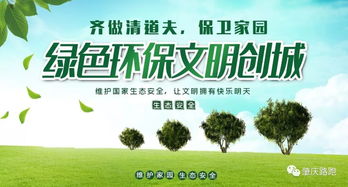 肇慶路跑團7月 清道夫 綠色環保活動